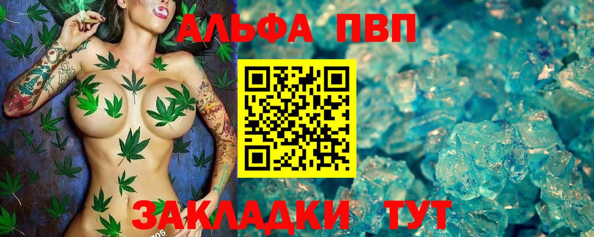 Альфа ПВП мука  где купить   Вход с VPN  Alpha PVP Crystall  Белгород  Alpha PVP СК КРИС 