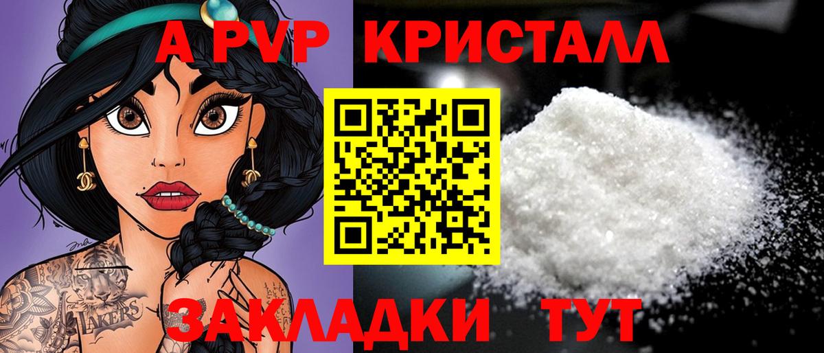 Alfa_PVP VHQ Белгород