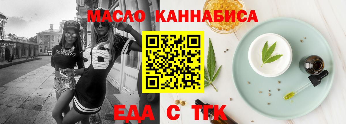 Canna-Cookies марихуана  Вход с VPN  Белгород 
