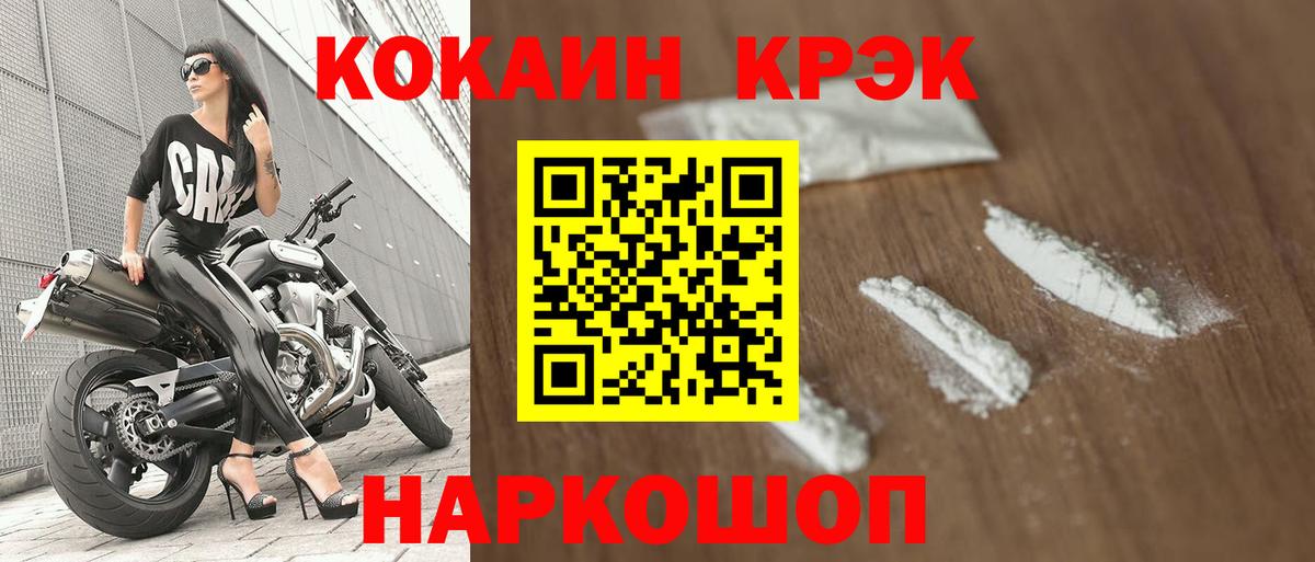 COCAIN Колумбийский Белгород