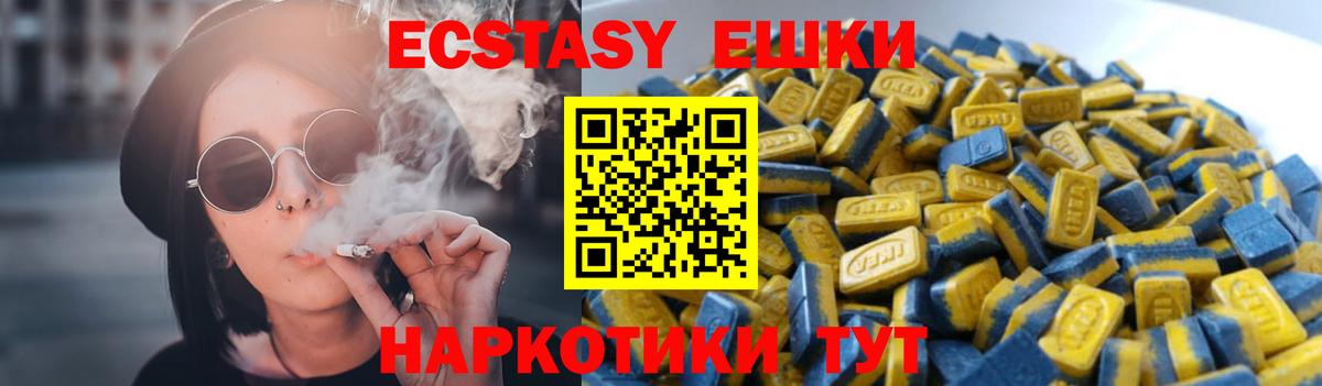 Белгород  Экстази 300 mg  Ecstasy ешки  Экстази  купить наркотики цена  Вход с VPN 