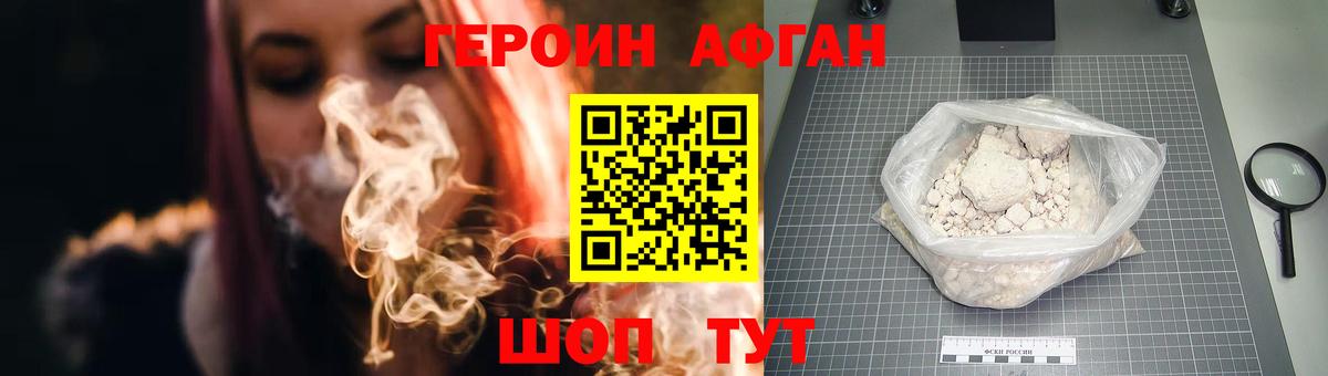Героин VHQ  ГЕРОИН  Белгород  Вход с VPN 