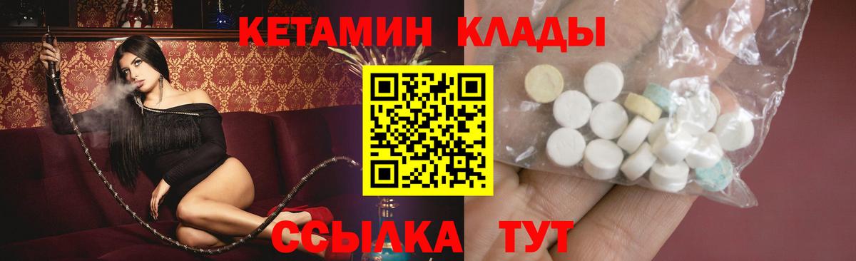 Кетамин VHQ Белгород