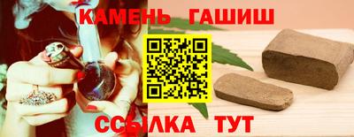 гашишное масло Анапа