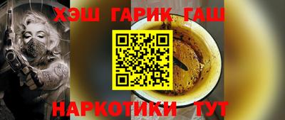 гашишное масло Анапа