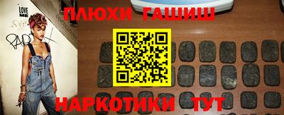 гашишное масло Анапа