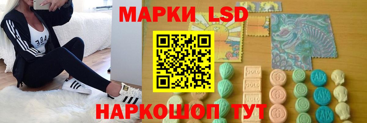 Лсд 25 экстази кислота  Вход с VPN  Белгород 