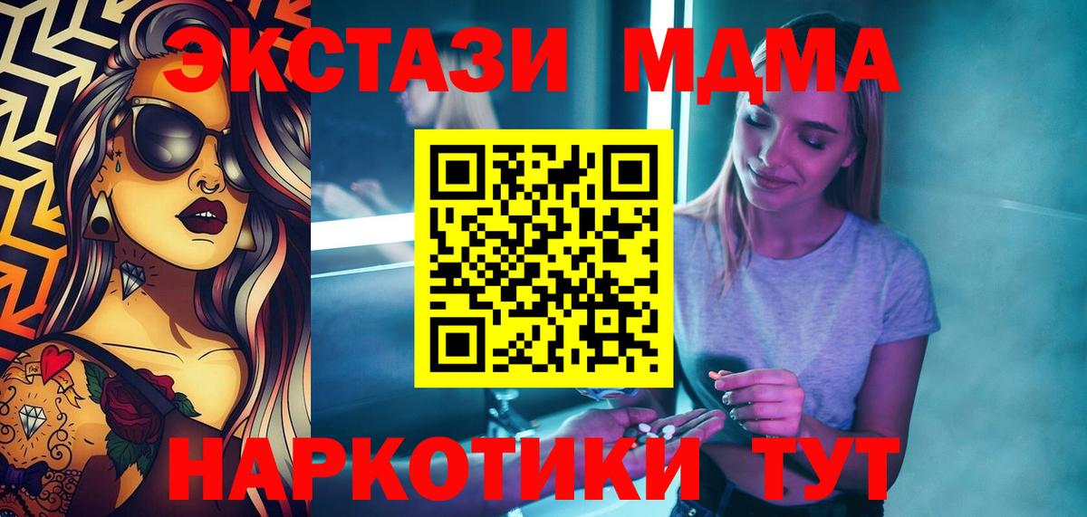 МДМА crystal Белгород