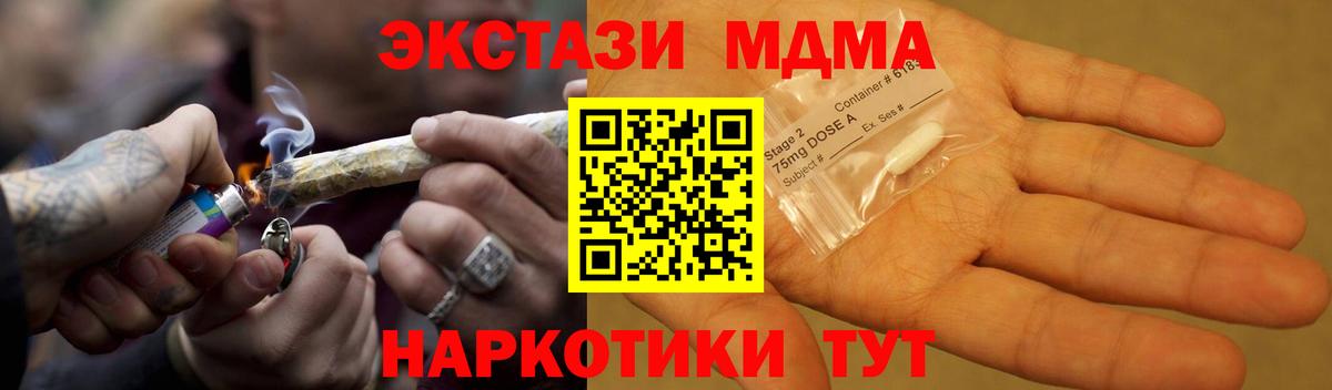 МДМА VHQ  Вход с VPN  Белгород  МДМА Molly 