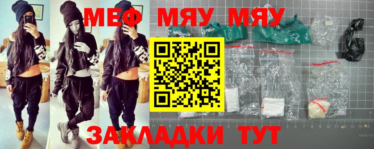 МЕФ мука Белгород