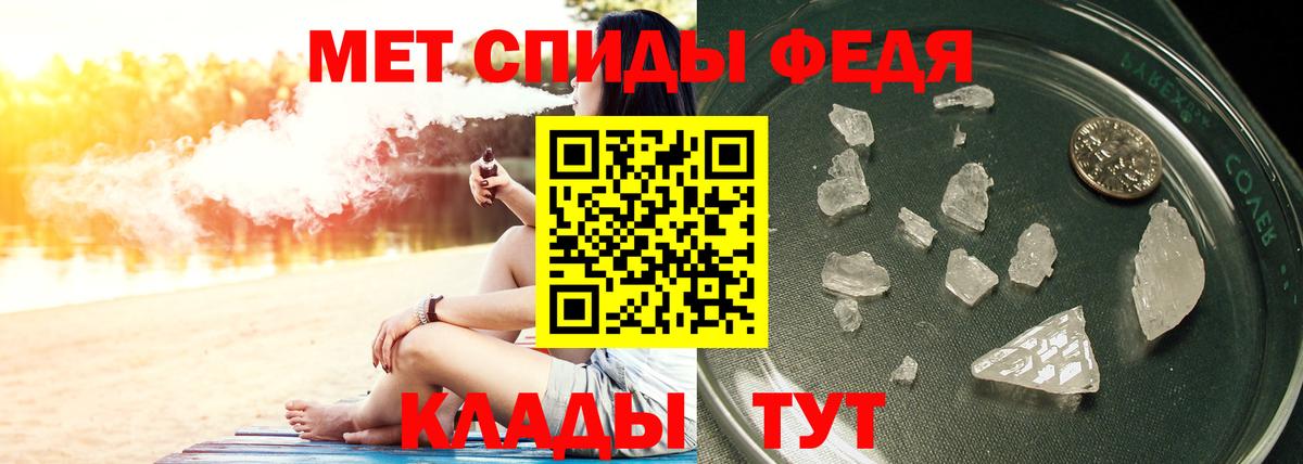 МЕТАМФЕТАМИН витя Белгород
