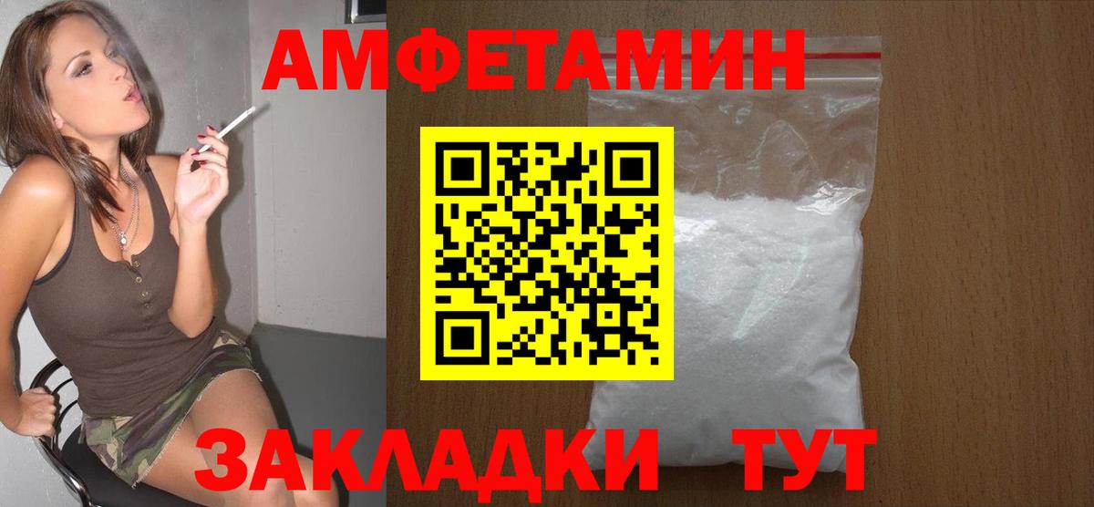 Метамфетамин кристалл  Вход с VPN  Белгород 