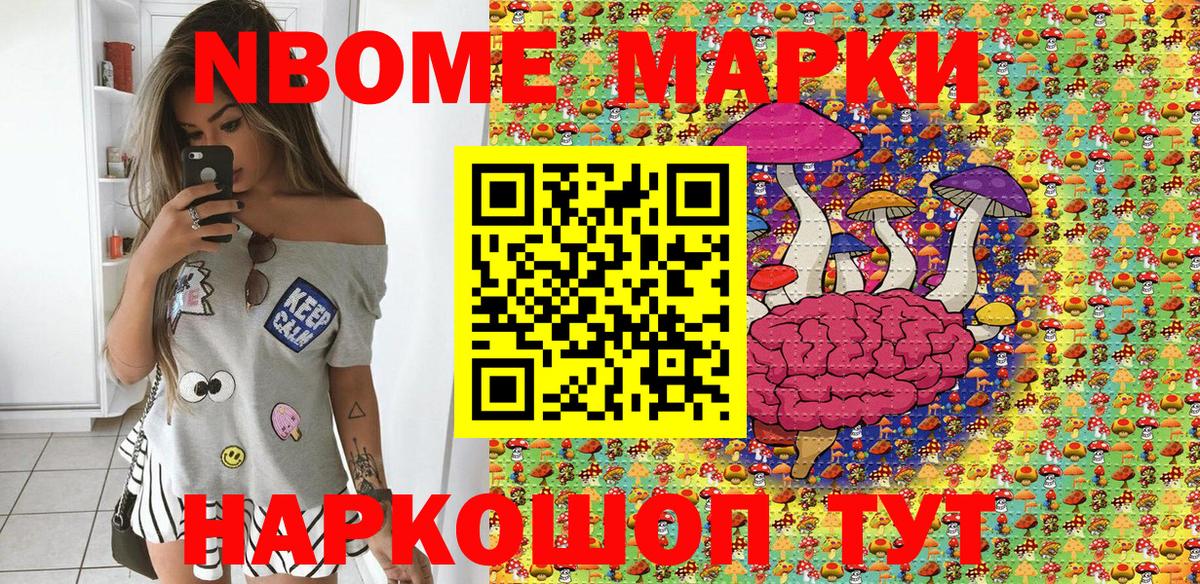 Наркотические марки  Марки N-bome 1,8мг  Вход с VPN  Белгород 