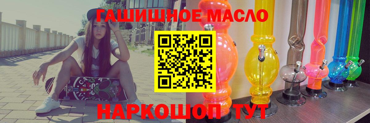 цены   Вход с VPN  Белгород  ТГК концентрат 