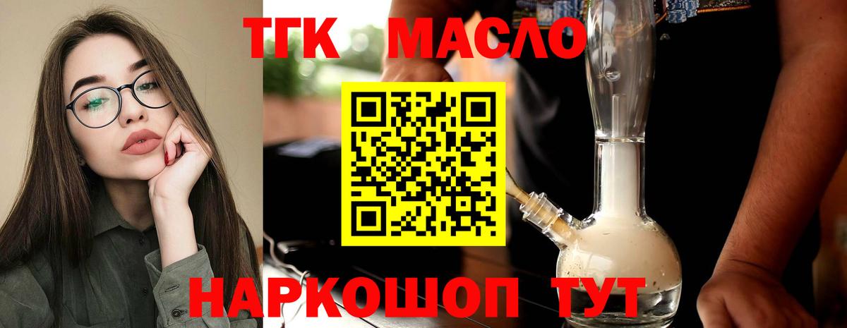 ТГК вейп Белгород