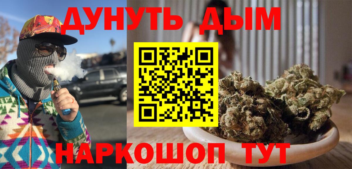 Бошки марихуана THC 21% Белгород