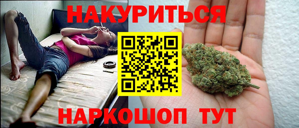 Бошки Шишки Bruce Banner  Вход с VPN  Конопля ГИДРОПОН  Белгород 